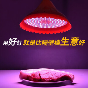 灯力新鲜灯生鲜灯超市肉摊柜台灯菜场照肉灯