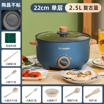 苏·泊尔品质电煮锅多功能家用电火锅宿舍学生锅煮面小电锅蒸煮一体