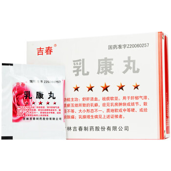 吉春乳康丸15丸12袋盒增生病乳癖乳房肿块结节经前胀痛cjxj一盒装