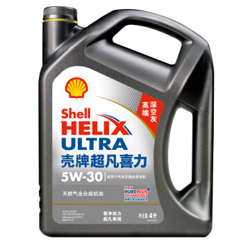 壳牌（Shell）超凡喜力天然气全合成机油 2代灰壳 Helix Ultra 5W-30 API SN级 4L 汽车用品