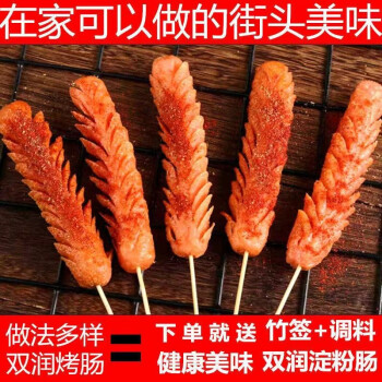 双润煎烤肠淀粉肠50g街边煎肠早餐手抓饼双润煎烤旺油炸面肠路边摊炸