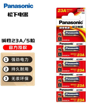 松下（Panasonic） 23A 27A12V电池小号l1028车库电动卷帘闸门铃防盗遥控器电池 23A 5节