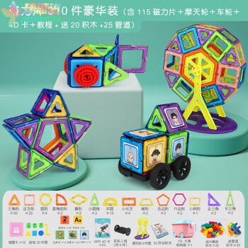捷盛达纯磁力片积木儿童磁铁磁片拼图男孩女孩宝宝吸铁石贴拼装玩具