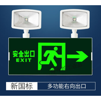 应急照明灯一体式二合一两用新国标led疏散安全出口指示灯牌新国标多