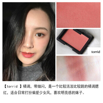 nars纳斯腮红orgasm限量高潮deepsex性感泰姬陵胭脂粉