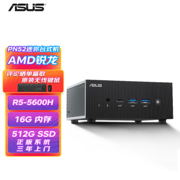 ASUS 华硕 PN52 mini台式机 黑色（R5-5600H、核心显卡、16GB、512GB SSD）