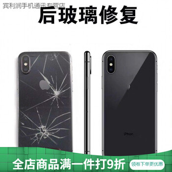零笙ls适用于苹果8后盖玻璃iphonex8pxsxrxsmax1111promax紫色工具