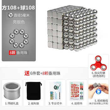 送儿童礼物儿童玩具吸铁球游戏方块彩色物理拼图磁铁巴特弹珠小学生动