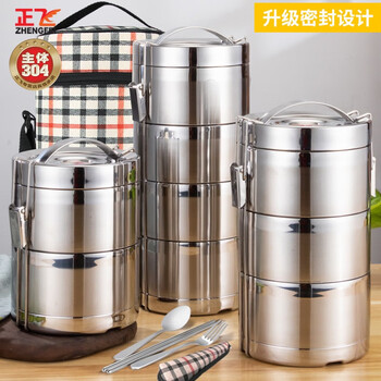 
                                        正飞 多层保温饭盒主体304不锈钢带饭好帮手保温桶三层四层成人大容量四格分格便当盒 防溢 1500ml+袋 保温2-4小时（送餐具）                
