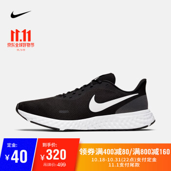 耐克 NIKE REVOLUTION 5 男子跑步鞋 BQ3204 BQ3204-002 42