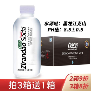 自然道天然苏打水无糖无汽弱碱性黑龙江五大连池克山克东 500ml*12瓶5箱会员价