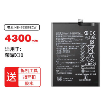 南斯夫适用荣耀x10电池适用华为荣耀x10max大容量honorx10手机荣耀x10