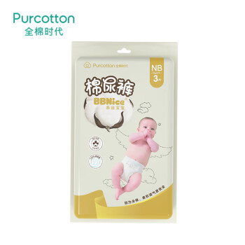 全棉时代 PurCotton 奈丝宝宝金装棉尿裤NB码 派样装  3片