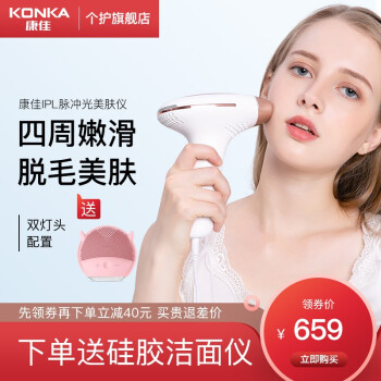 毛器脱毛机剃毛器脉冲光脱毛器全身唇毛腋毛男女士美肤新款家用脱毛仪