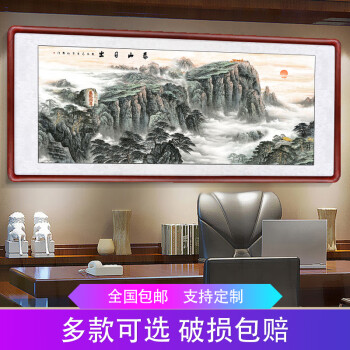 国画山水画有山无水办公室挂画水墨中式风景字画客厅装饰画旭日东升