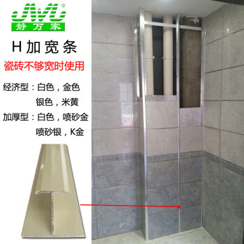 墙地面材料 木材/板材 静万家(jwj) 新型包下水管道瓷砖支架卫生间