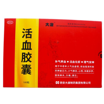 大唐活血胶囊180粒补气养血活血化瘀理气安神神疲乏力失眠多梦止痛