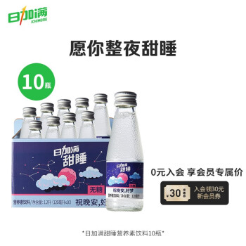 日加满 甜睡睡前饮品含GABA氨基丁酸营养素饮料无糖含维生素120ml 10瓶装