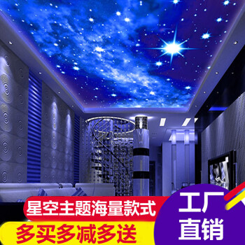 墙纸宿舍 大学生3d天花板银河卧室壁画唯美吊顶星空客厅墙纸ktv星系