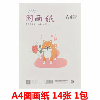 小学生美术图画簿a3线圈手提加厚素描本幼儿园空白画画本素写本8k a4