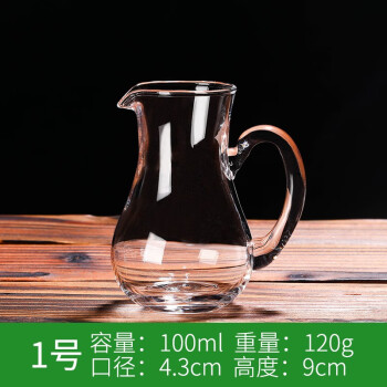 白酒分酒器带刻度公杯烈杯一口杯玻璃小号酒杯酒具饭店用扎壶1号分