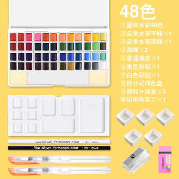 36色 48色学生用初学者手绘透明水彩画颜料套装小方格水彩分装 48色