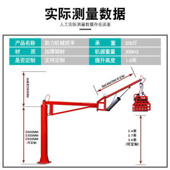 气动机械抓手平衡吊水泥搬运助力机械手多功能夹抓袋机装卸货神器5米