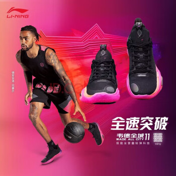 李宁（LI-NING）全城11丨篮球鞋2023秋季新款韦德之道缓震包裹透气低帮运动鞋 -6黑色/荧光洋红 41(内长255)