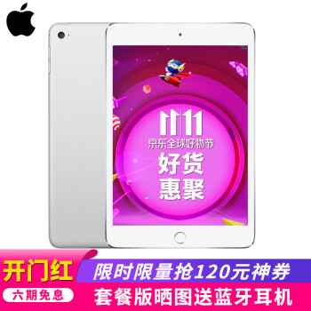 APPLE苹果 iPad2018新款平板电脑air2更新版2017款ipad 9.7英寸pad 银色 18款32G WLAN版 标配,降价幅度1.3%