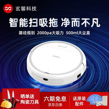 玄馨扫地机器人怎么样？好不好

