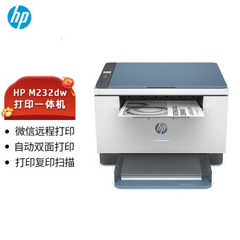 惠普(hp)136w/132a/232dw/30黑白激光打印机复印一体机家用小型办公