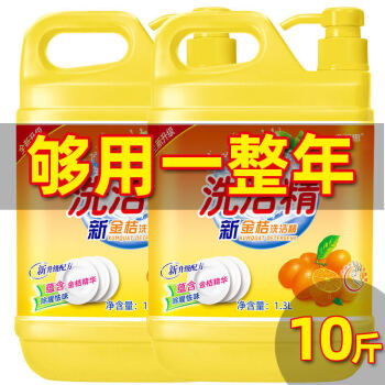 家庭装新金桔洗洁精大桶食品级清洁剂无残留洗碗液厨房1300g套餐一