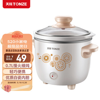 
                                        
                                                                                天际(TONZE)电炖锅 电炖盅 煲汤锅炖汤锅  煮粥锅熬粥炖盅 婴儿锅熬粥bb煲  白瓷胆 DDG-7AD 0.6升                