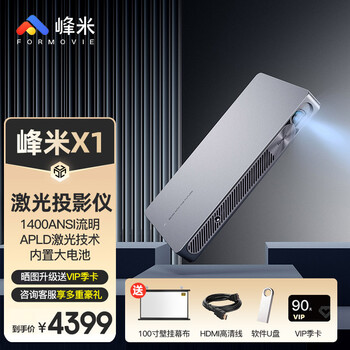 峰米x1激光投影仪家用高清轻薄便携内置电池投墙智能无线wifi手机投屏