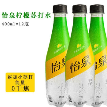 可口可乐怡泉苏打水柠檬味400ml*12瓶气泡水含气饮料