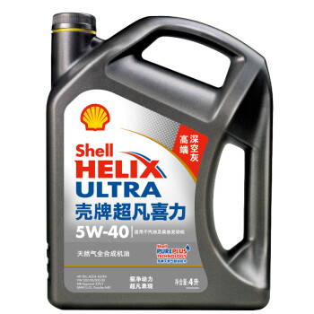 壳牌（Shell）超凡喜力天然气全合成机油 2代灰壳 Helix Ultra 5W-40 API SN级 4L 汽车用品