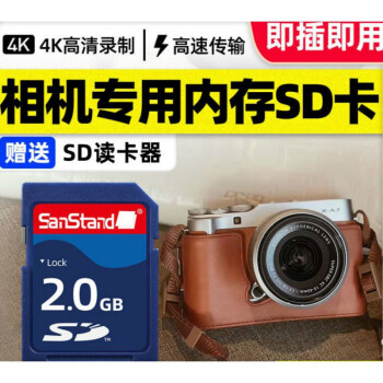 金士顿通用相机内存卡32g高速存储卡尼康佳能富士单反数码相机通用sd