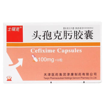 士瑞克 头孢克肟胶囊100mg*6粒