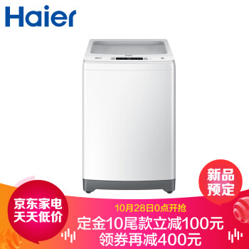 海尔（Haier）波轮洗衣机全自动 智能称重进水 玻璃上盖 10公斤大容量 全新升级内桶 EB100BZ079U1