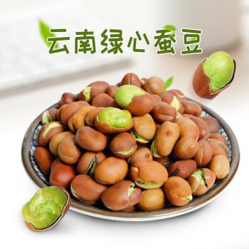 哺食旺农家干炒豌豆原味豌豆蚕豆熟豌豆酥脆小吃零食商用绿心蚕豆500g