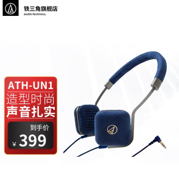 铁三角（Audio-technica） 铁三角 ATH-UN1 轻型便携头戴式耳机 蓝色 UN1