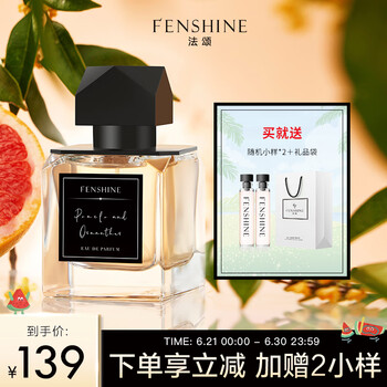 法颂柚见桂花沙龙香清新柚子淡雅桂花香水送女友60ml 柚见桂花