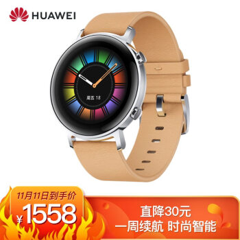 HUAWEI WATCH GT2（42mm）华为时尚智能户外运动手表 暖砂杏（一周续航+高清彩屏+麒麟A1芯片+心脏健康监测）