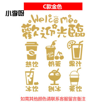 炸鸡店玻璃壁纸欢迎光临正在营业玻璃门贴纸奶茶店咖啡汉堡果汁店装饰