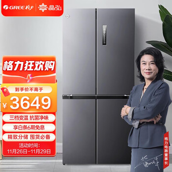 GREE 格力 晶弘430升变频风冷十字对开门双开门电冰箱三档变温嵌入低噪净味 BCD-430WPSCL/欧尚灰