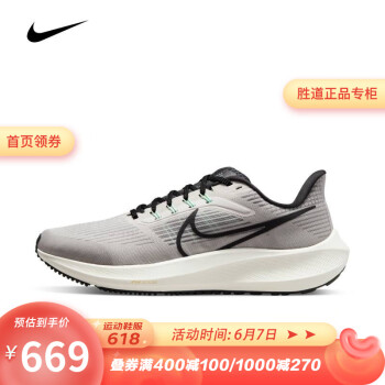 nike 飞马39,nike 飞马全系列 胜道运动 nike耐克飞马39男鞋跑步鞋air zoom pegasus 39运动鞋 dh4