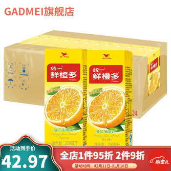 统一鲜橙多24盒橙汁饮料含维c果味饮料新老包装随机发货鲜橙多250ml24