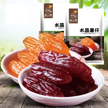 水晶紫薯仔1000g礼袋装独立小包装连城特产紫薯干地瓜干番薯干紫薯仔