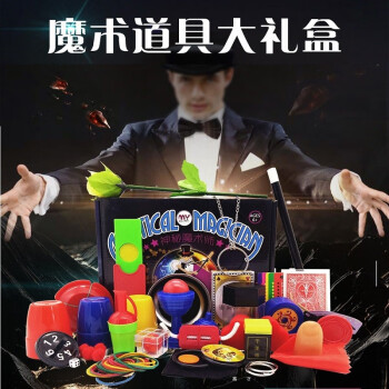 儿童魔术道具魔法表演套装大礼包玩具小学生男孩女孩创意节日生日礼物