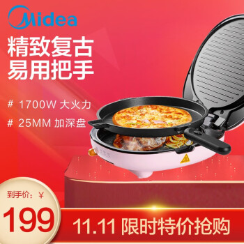 美的（Midea）电饼铛 家用双面加热全自动 加深加大款 可拆洗多功能煎饼锅烙饼锅 可调火力电饼档 JK30P202（李现同款）,降价幅度14.8%